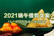 端午节节日文案(端午节遇上儿童节文案)