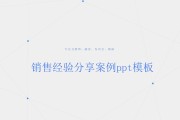 营销经验分享(营销经验分享结束语)