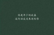 表达害羞的文案(表达特别尴尬的文案)