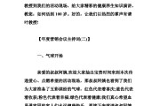 营销培训主持词(经销商培训主持词)