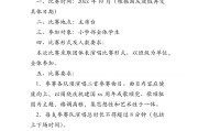比赛结果公布文案(公布进入决赛的文案)
