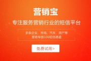 营销宝(营销宝iOS下载)