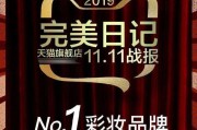 完美日记营销(完美日记营销案例)