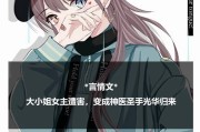 大小姐文案(亲爱的大小姐文案)