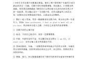 市场营销面试自我介绍(市场营销面试自我介绍范文2分钟)