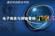 网络营销是电商吗(网络营销是电子商务嘛)