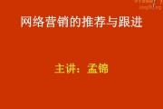 网络营销讲师(网络营销讲师未来发展方向与前景)