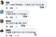 台湾媒体谈大陆(台湾媒体谈大陆高铁)