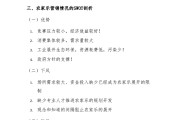 农家乐营销策划方案(农家乐营销策划方案怎么做)