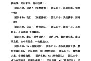 营销队名(营销队名和口号大全霸气)