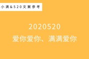 520文案简短服装店(520服装活动文案怎么写)