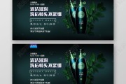 洗发水电商(洗发水电商带货广告推销)