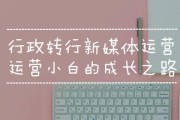新媒体分享(新媒体分享会分享什么内容好)