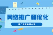 网络营销推广的渠道有哪些(网络推广的渠道和方式有哪些)