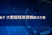 电信大数据精准营销(运营商大数据精准营销)