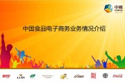 电商业务简介(电商业务简介范文大全)