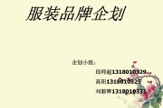 服装品牌营销策划方案(服装品牌市场营销策划方案)