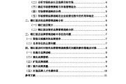营销策略分析论文(李宁营销策略分析论文)