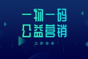公益营销(公益营销传播策略)