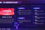 电商榜(电商榜单取名)