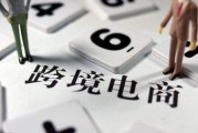 电商好做吗?(亚马逊跨境电商好做吗)