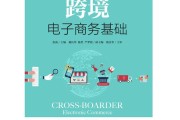 跨境电商选品概念(跨境电商选品的原则和理念)
