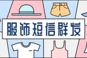 服装店朋友圈文案范文(朋友圈服装销售文案范文)
