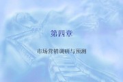 市场营销调研案例(市场营销调研案例举例)
