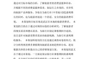 旅游产品营销策划方案(旅游产品营销策划方案范文)