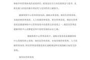 体检中心营销策划方案(体检中心怎么做营销活动)
