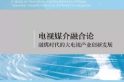 媒介融合的特征(媒介融合的表现和意义)
