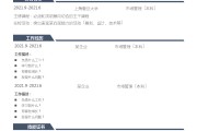 市场营销简历模板(应届毕业生市场营销简历模板)