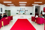 中心电商(电商信息中心)