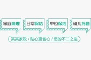 家政宣传文案的简单介绍