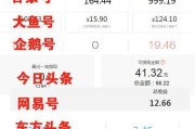 自媒体收益(自媒体收益越来越低)