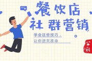 餐饮店怎么做营销(餐饮店怎么做营销活动)