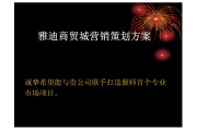优秀营销策划方案(经典的营销策划方案)