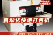 电商打包机械(电商打包机械手)