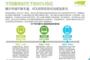 什么是kol营销(举例说说身边的KOL营销)