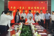 益海嘉里食品营销有限公司(益海嘉里食品营销有限公司上海分公司里有党支部吗)