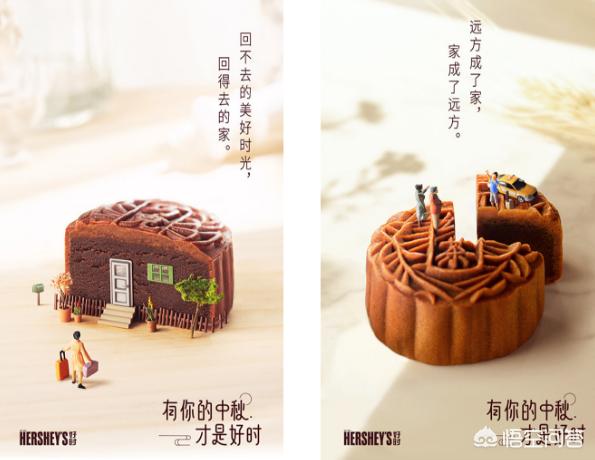 给月饼写文案，你会怎么写？