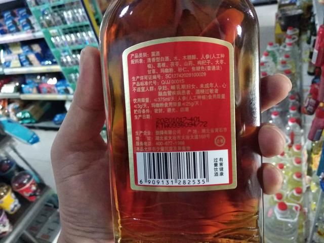为什么当年很火的劲酒突然卖不动了？