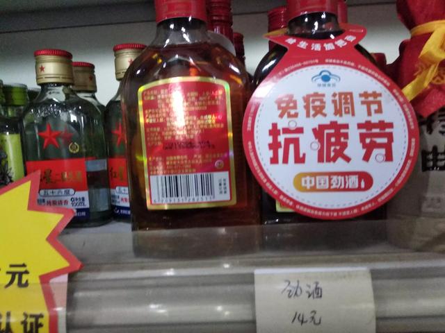 为什么当年很火的劲酒突然卖不动了？