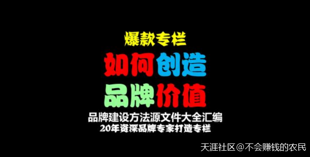 干货：为职场营销精英定制的营销工具/营销思路/