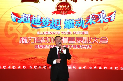 2014年定制营销春季展业宴会隆重召开