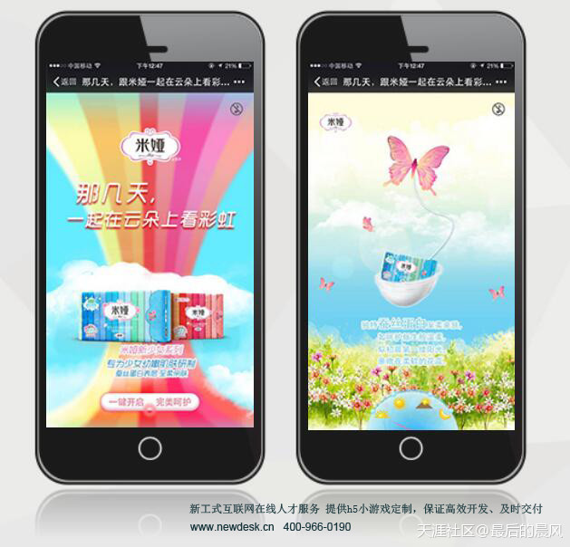 走近h5营销小游戏、关于h5游戏定制开发。