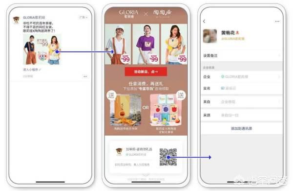 企业为什么要微信营销？