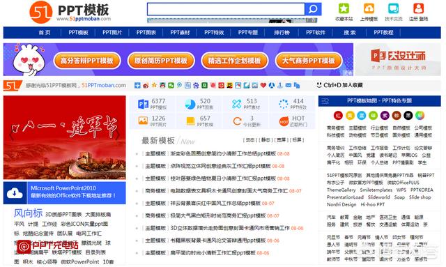 哪些网站可以下载ppt模板？