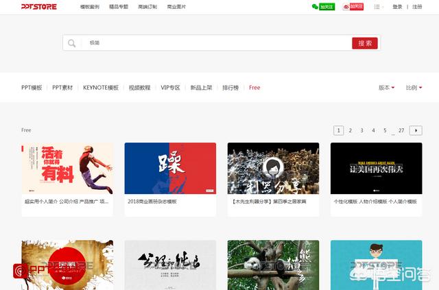 哪些网站可以下载ppt模板？