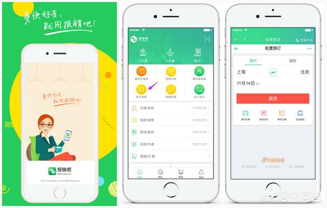 有哪些软件是市场业务员专用的APP？